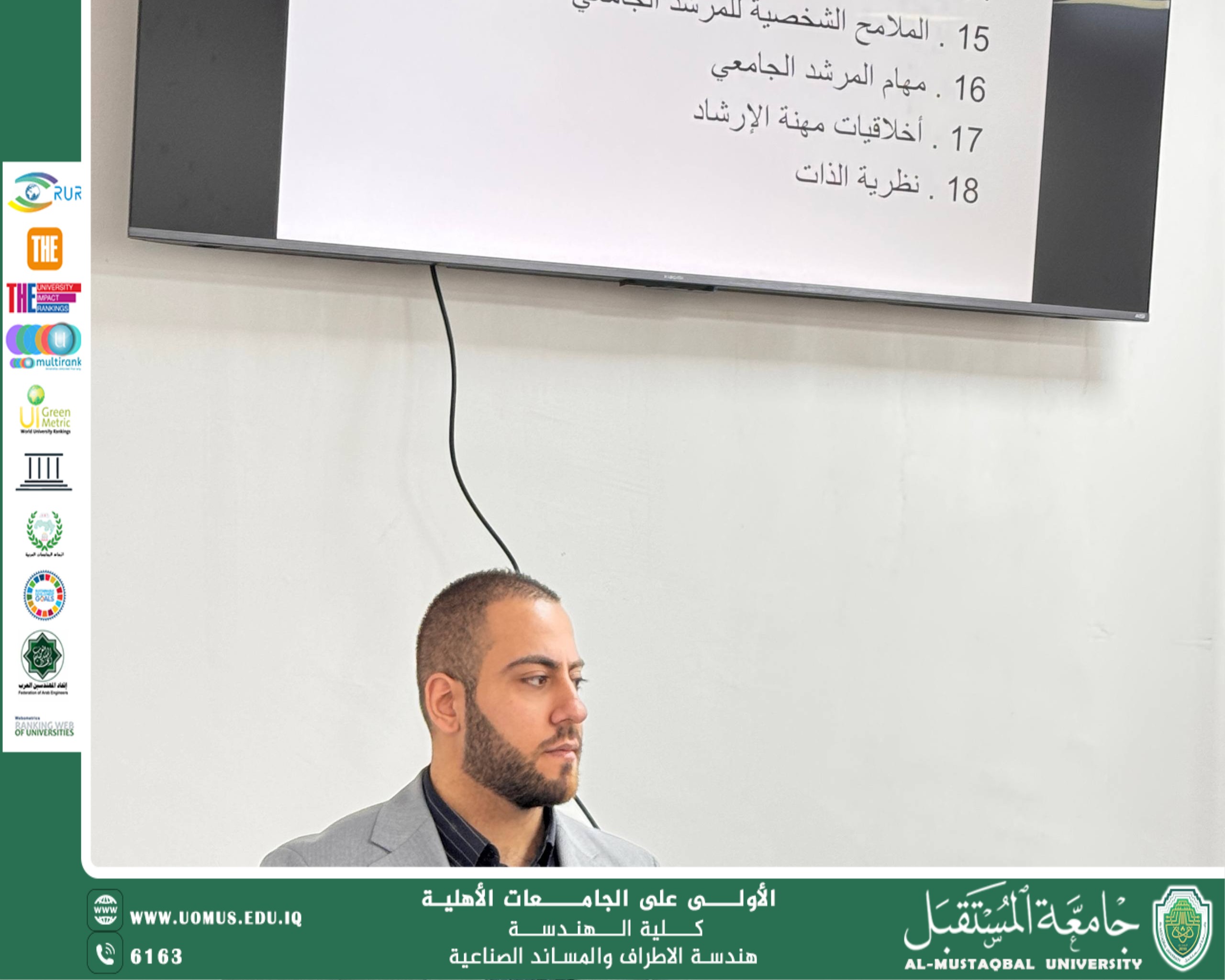 dvisory Seminar for Prosthetics and Orthotics Manufacturing Students Delivered by the Department Rapporteur at Al-Mustaqbal University”