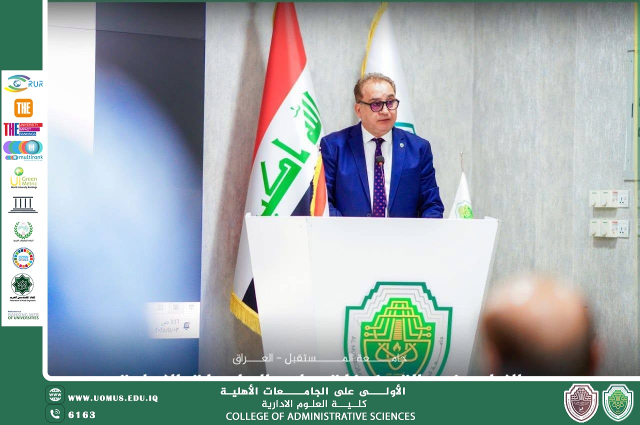 كلية العلوم الإدارية تكرم الطلبة الأوائل والأساتذة المتميزين في قسم المالية والمصرفية