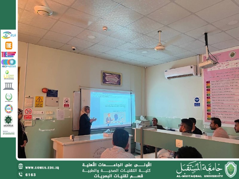 ندوة علمية عن كيفية تأثير المخدرات على سايكولوجية المتعاطي في قسم تقنيات البصريات