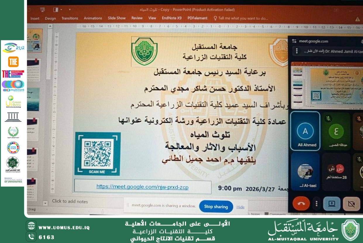 The College of Agricultural Technologies Holds a Scientific Workshop on Water Pollution: Causes and Remedies