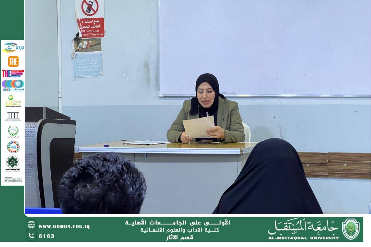 "A Scientific Seminar on “Water Culture in Iraqi Heritage