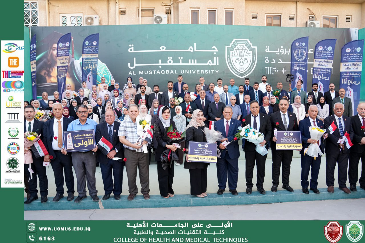 كلية التقنيات الصحية والطبية تشارك في احتفالية يوم العلم بجامعة المستقبل