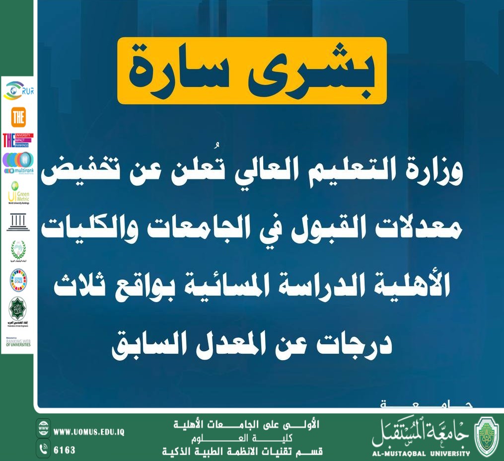 Announcement: Reduction of Admission Requirements for Evening Studies