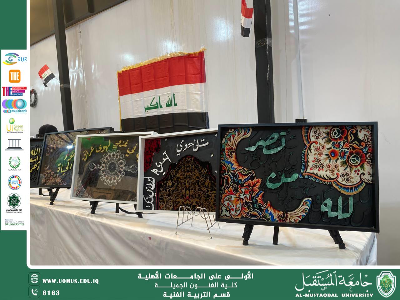 Article Title "The Role of Painting in Promoting Global Peace: An Aesthetic–Intellectual Reading of the Function of Contemporary Art" By: Dr. Mustafa Sahib.