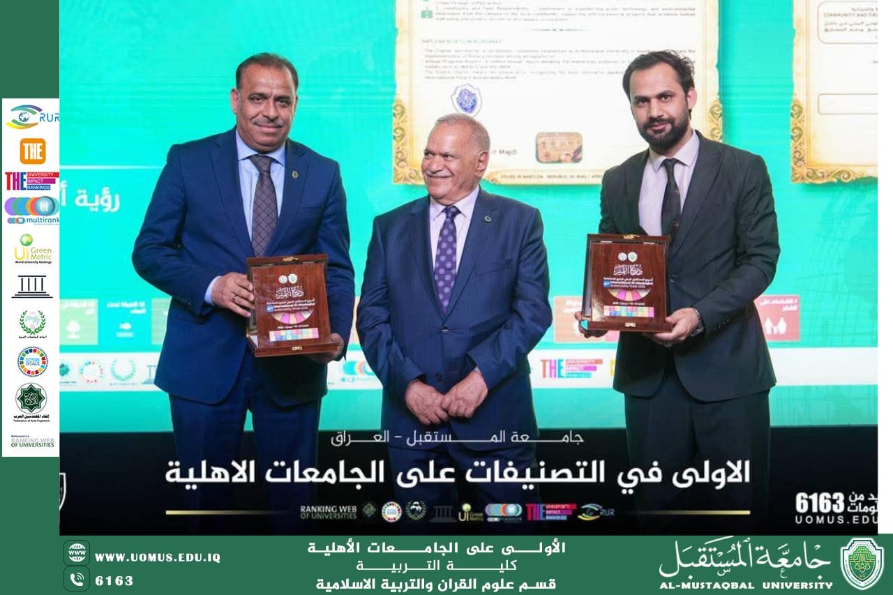 جامعة المستقبل تختتم أسبوعها الدولي الرابع للاستدامة 2026.