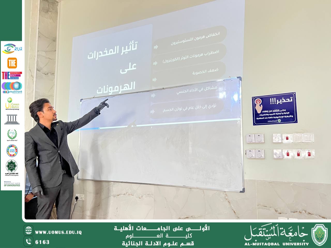 Forensic Evidence Department Organizes Workshop on “The Impact of Drugs in Iraq” as Part of Future Sustainability Week