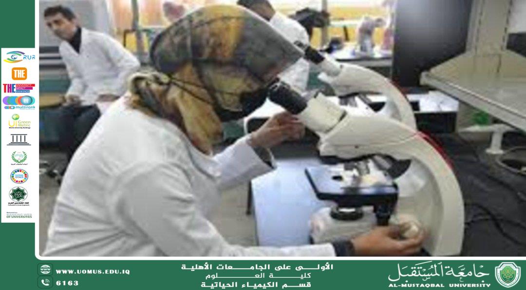 مقالة علمية للتدريسي أ.د ناصر عبد الحسن ناصر بعنوان  العلاقة بين الصيدلة الجينية (Pharmacogenomics) والكيمياء الحياتية (Biochemistry)