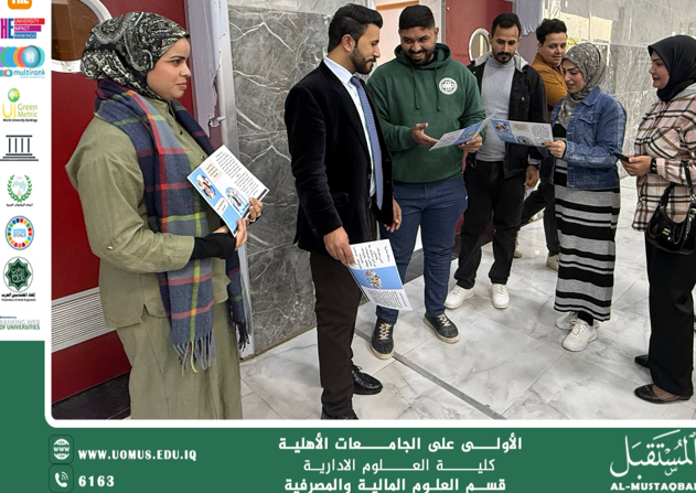 تنفيذ نشاط توعوي بعنوان «المرأة الطموحة تصنع المستحيل» في جامعة المستقبل.