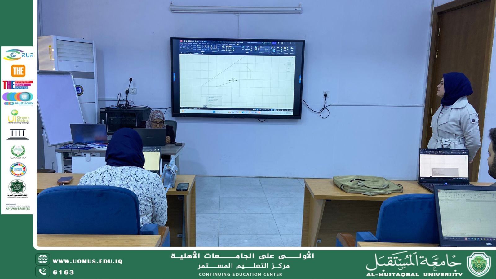 مركز التعليم المستمر في جامعة المستقبل ينظم دورة تدريبية في برنامج الأوتوكاد