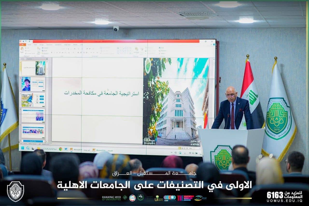 جامعة المستقبل تطلق أسبوع مكافحة المخدرات 2025 بمشاركة قسم ضمان الجودة
