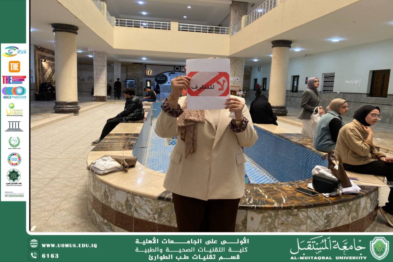 Awareness Campaign Titled: "Together for an Aware Society… Against Extremism" in the Emergency Medical Technology Department