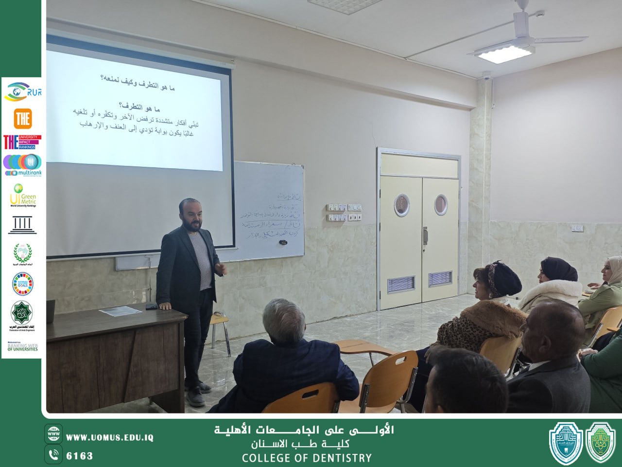 كلية طب الأسنان تقيم ورشة توعوية بعنوان "التطرف"