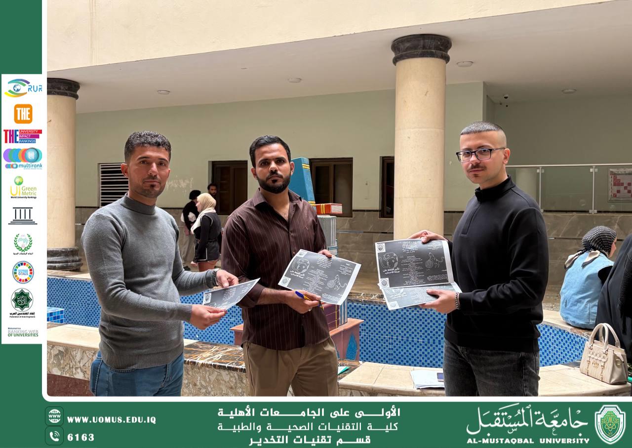 تأثير القطط على صحة الإنسان: قسم تقنيات التخدير يطلق حملة توعوية في جامعة المستقبل