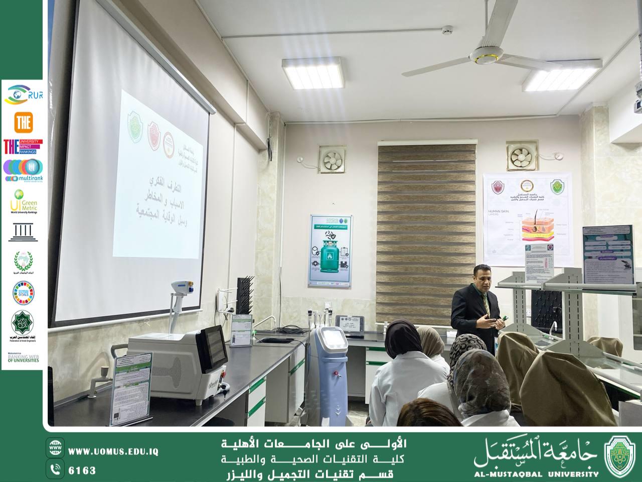 إقامة ورشة توعوية بعنوان التطرف الفكري: الأسباب والمخاطر وسبل الوقاية الاجتماعية