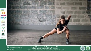 أهمية وفوائد تدريبات القوة الوظيفية البدنية