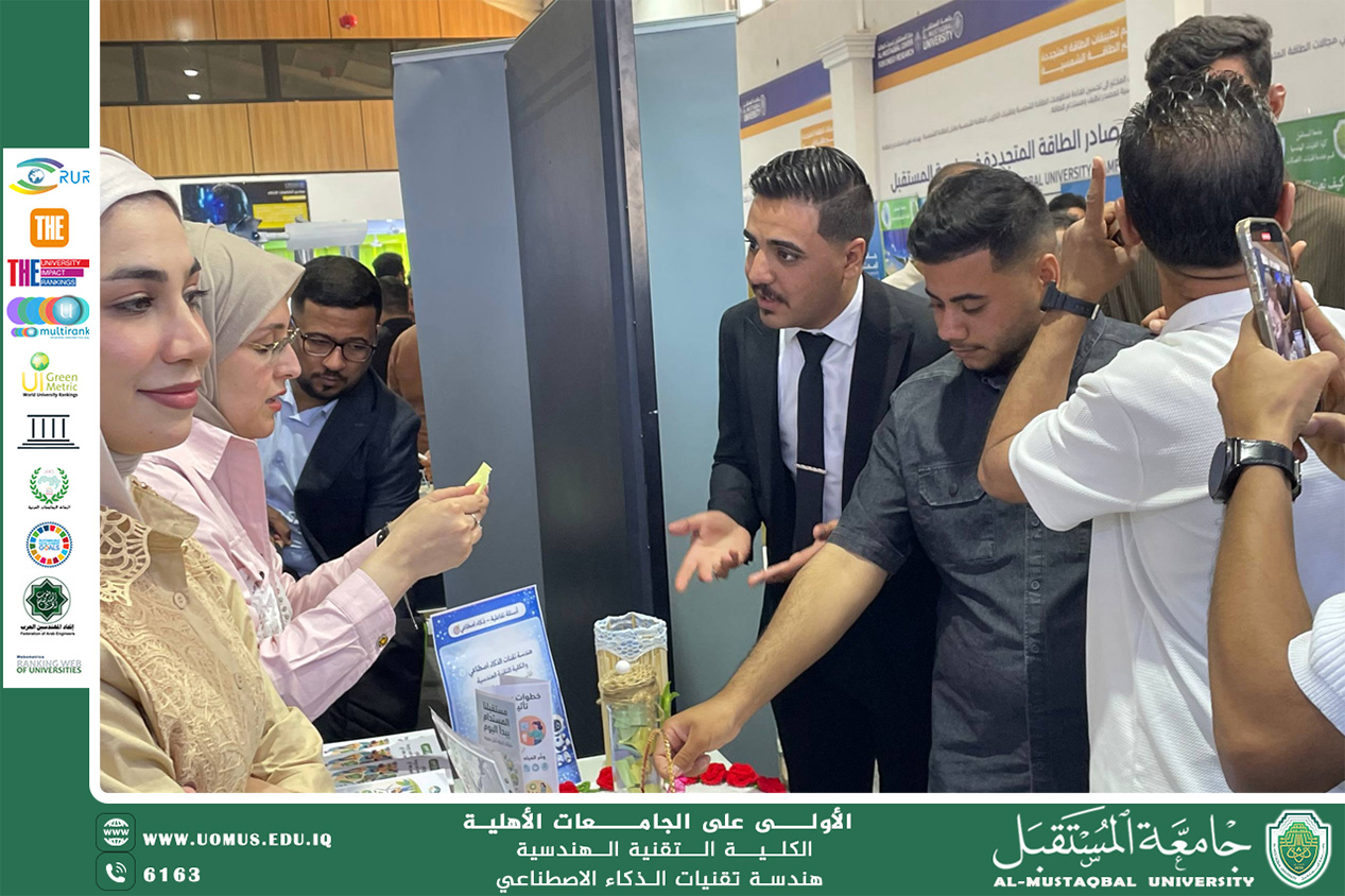 تنظيم اسئلة تفاعلية عن الذكاء الاصطناعي ضمن اسبوع الاستدامة