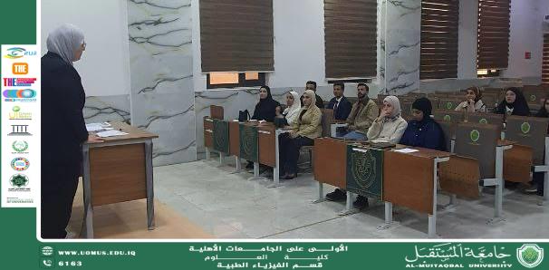 ورشة تنمية وتدريب القدرات القيادية للملاكات النسوية في قسم الفيزياء الطبية