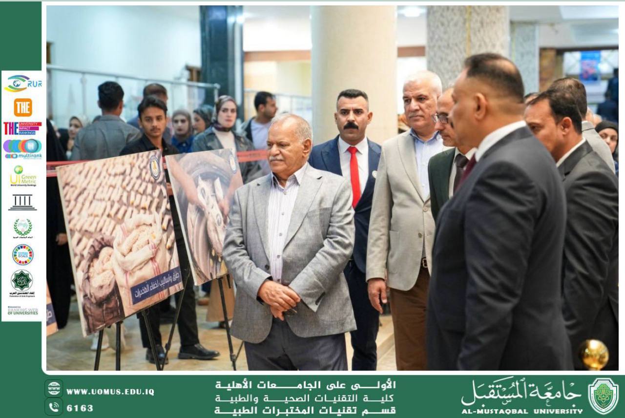 اسبوع المخدرات في كلية التقنيات الصحية والطبية