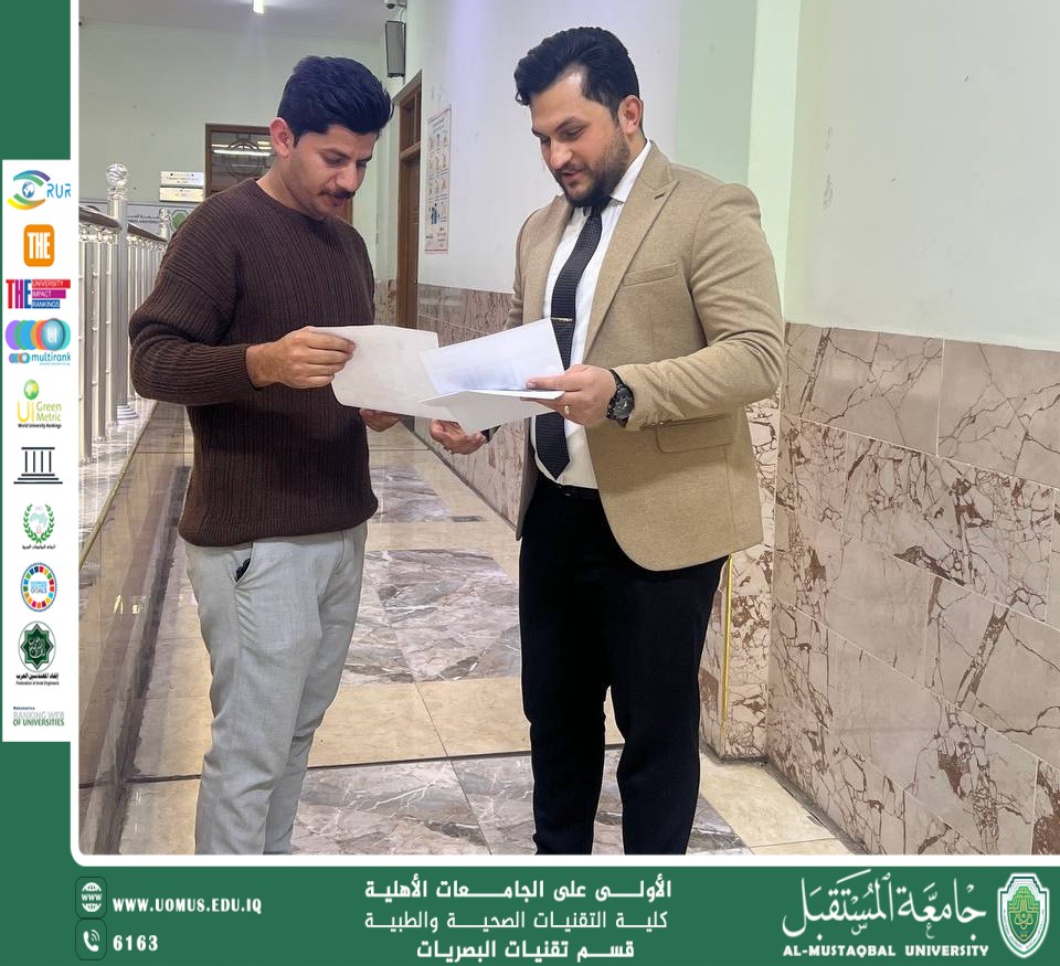 قسم تقنيات البصريات في جامعة المستقبل يقود حملة فكرية لمناهضة التنمر وبناء الوعي الطلابي