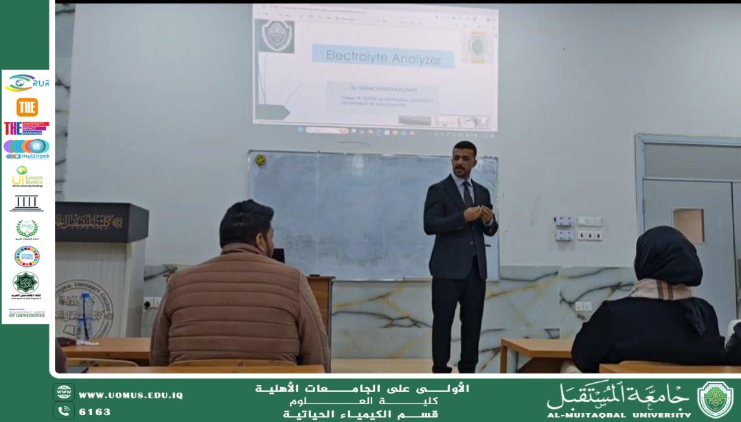 Seminar on the Use of Electrolyte Analyzer