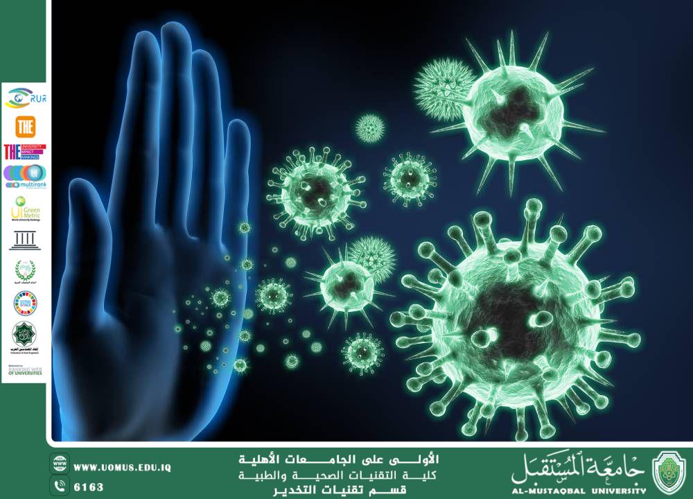 مقالة للاستاذة ياسمين مؤيد عن كيفية تقوية مناعة جسم الإنسان