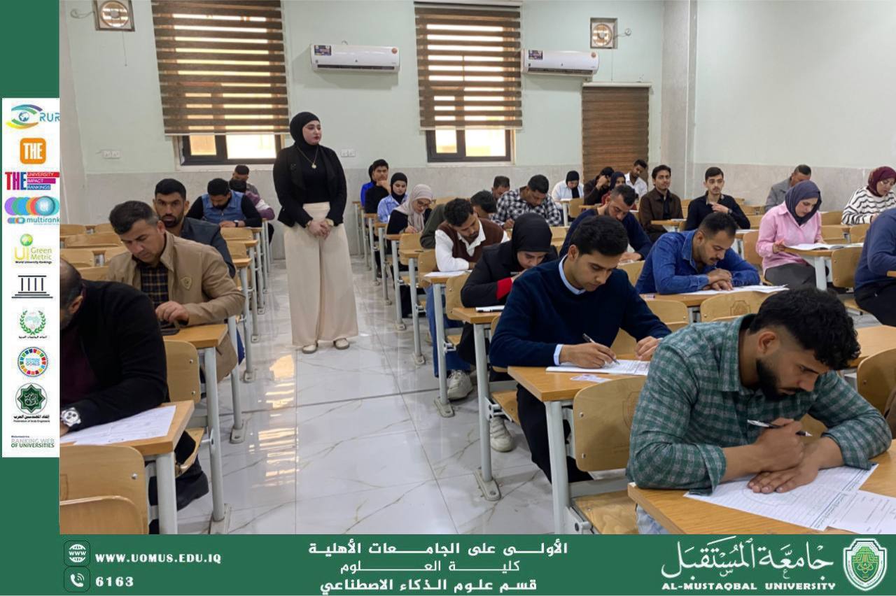 انطلاق الامتحانات النهائية لطلبة المرحلة الأولى في قسم علوم الذكاء الاصطناعي بجامعة المستقبل