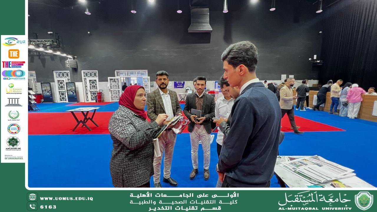 نشاط ترويجي لقسم تقنيات التخدير في جامعة المستقبل بتوزيع بروشور تعريفي عن القسم