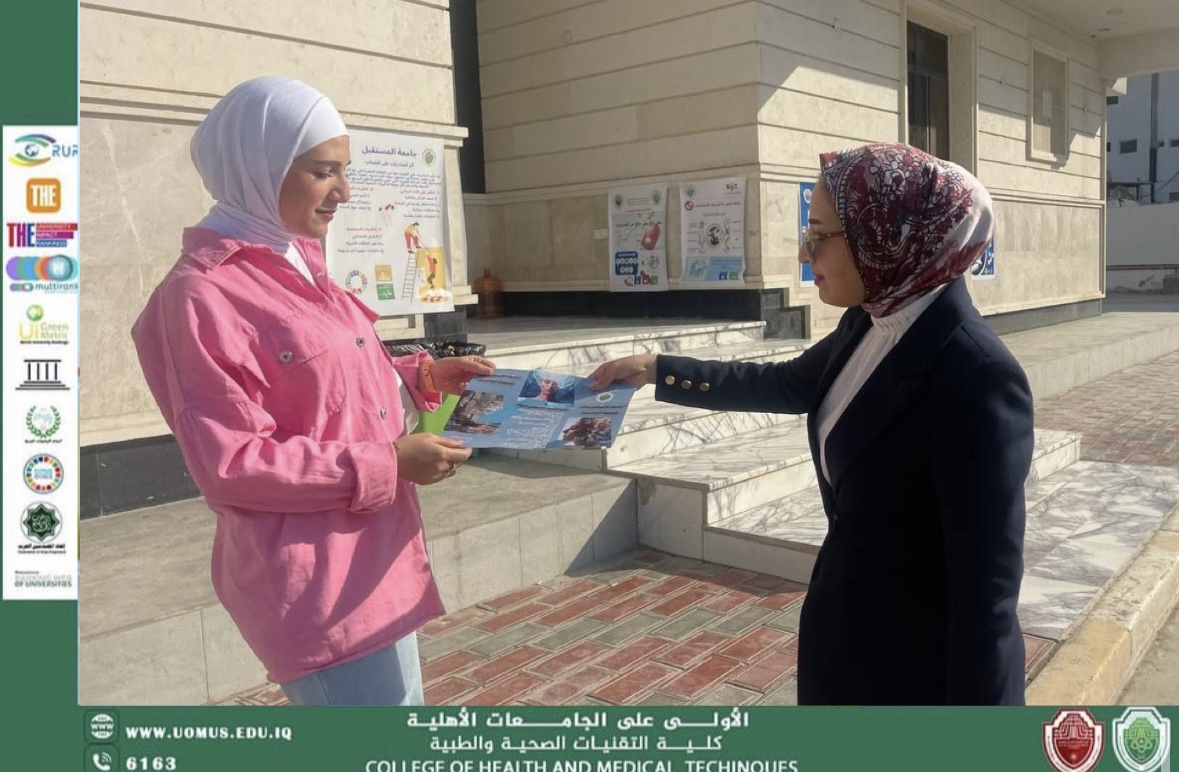 قدمت الاستاذه فرح علاء حمزة في قسم تقنيات الاشعة بروشور بعنوان 'فوائد الذكاء الاصطناعي ودوره في دعم تعليم المرأة وتمكينها رقمياً'