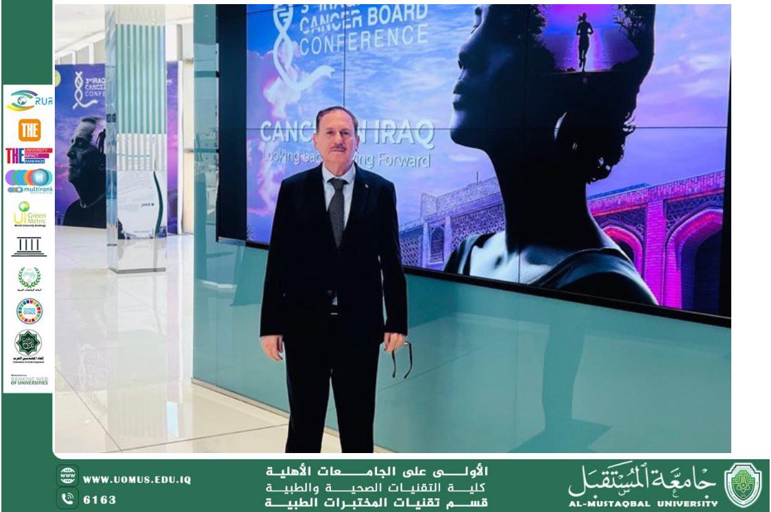 مشاركة الدكتور فلاح الحمامي من جامعة المستقبل في المؤتمر الدولي الثالث لوزارة الصحة حول التطورات الحديثة في تشخيص وعلاج مرض السرطان