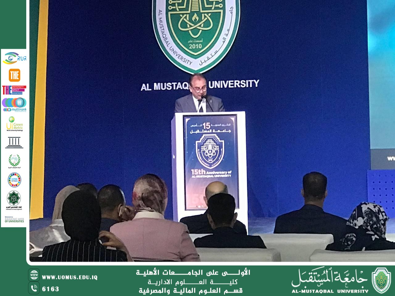 دور مؤتمر كلية العلوم الإدارية الدولي الثاني في تحقيق أهداف التنمية المستدامة