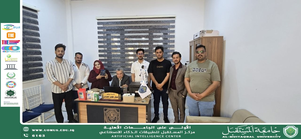 يُعلن مركز المستقبل لتطبيقات الذكاء الاصطناعي عن إنجاز مشاريع تطبيقية لطلبة هندسة الأجهزة الطبية