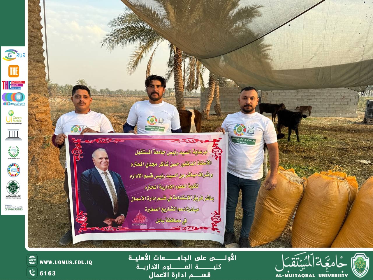 دعم المشارع الصغيرة