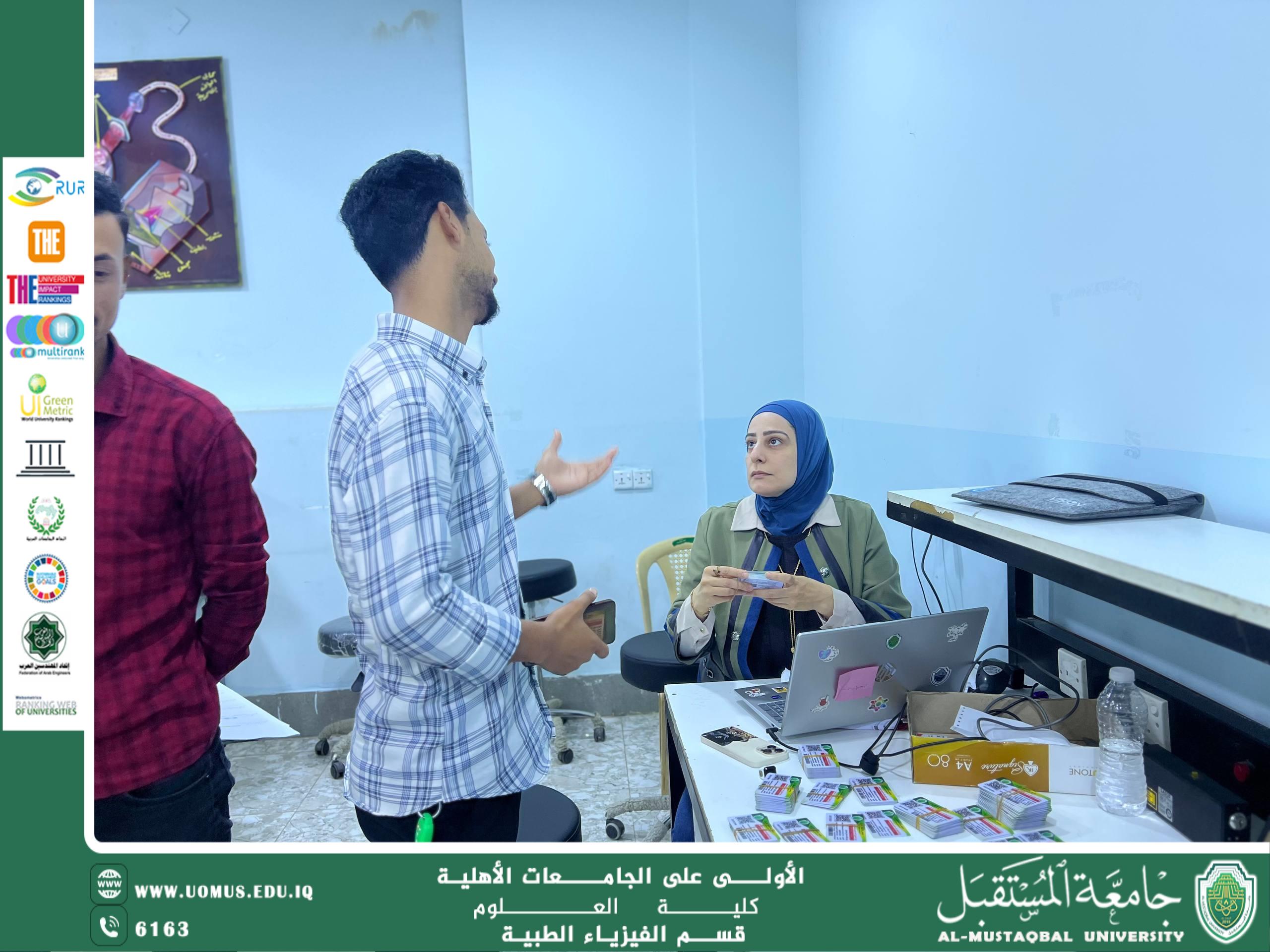 واصل قسم الفيزياء الطبية تفعيل الباجات لطلبته بنسبة 75٪ من القسط الدراسي