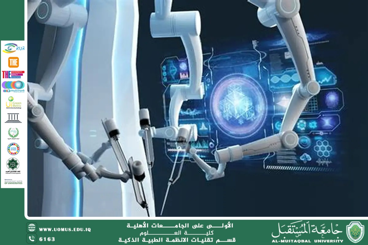 دور الأنظمة الذكية في تعزيز دقة التشخيص واتخاذ القرارات العلاجية(م.م نجاة حميد جاسم).