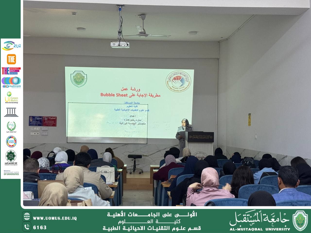 اقام قسم التقنيات الاحيائية الطبية ورشة علمية بعنوان "كيفية استخدام الببل شيت في الاختبارات "