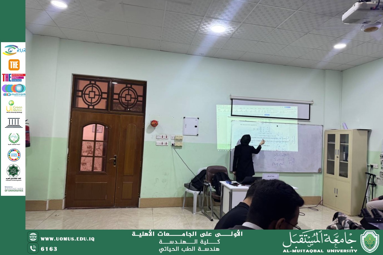 ندوة بعنوان “أساسيات أنظمة التحكم ودورها في تطوير التقنيات الطبية”