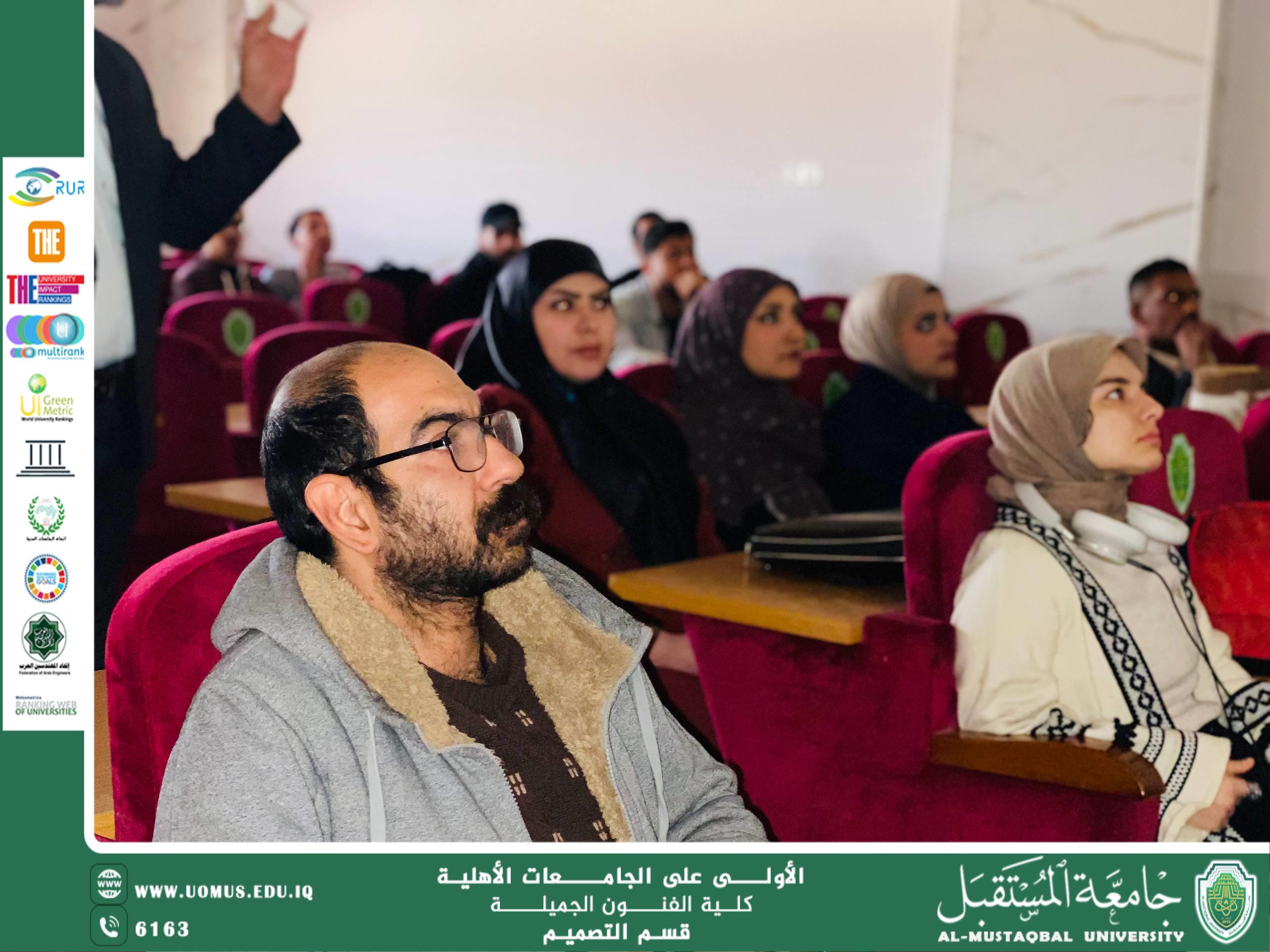 محاضرة في تاريخ التصميم لطلبة المرحلة الثانية في قسم التصميم بكلية الفنون الجميلة