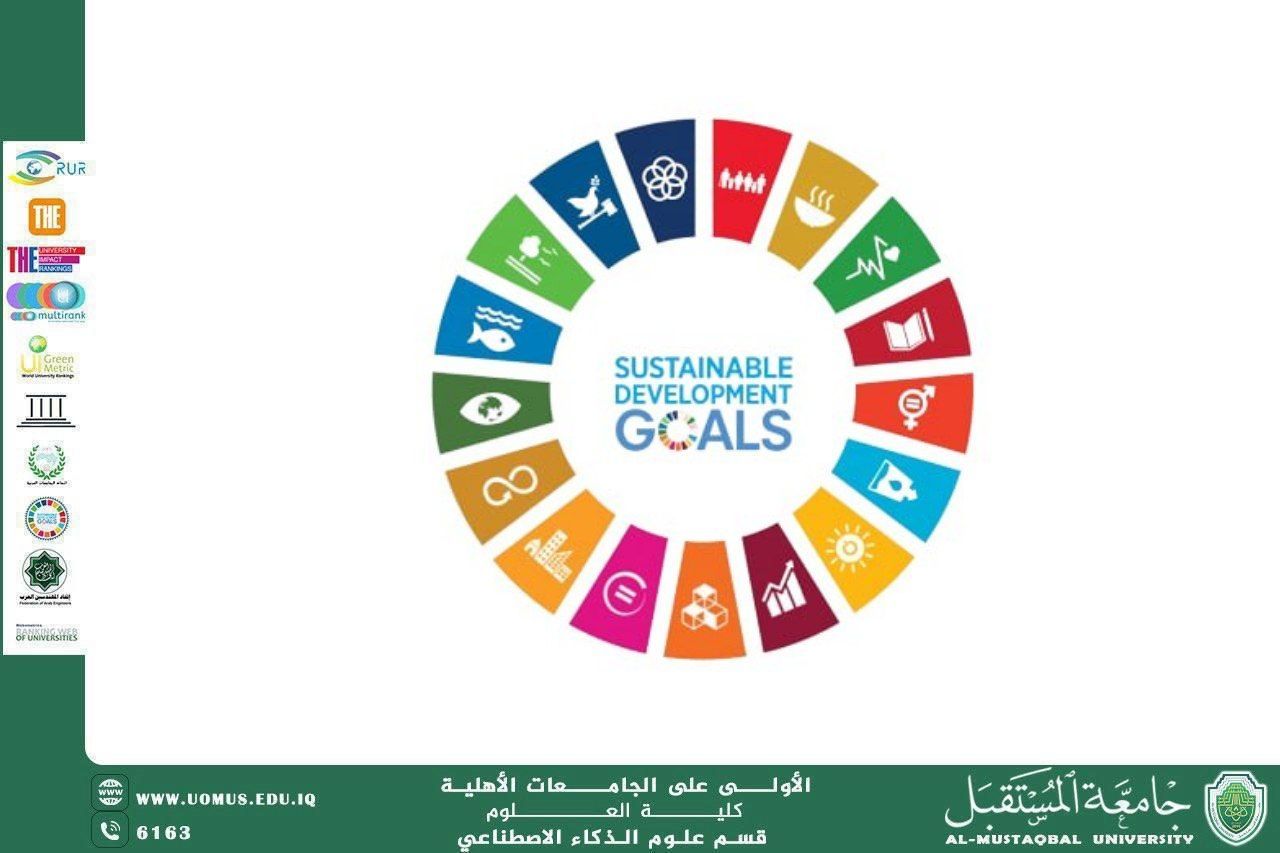 مقالة للباحث نور حسن عبيد بعنوان دور الجامعات في تعزيز ثقافة الاستدامة بين الطلبة