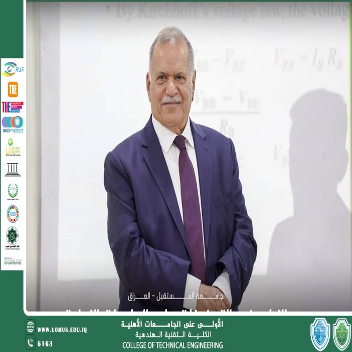 إنجازات جامعة المستقبل في عام 2025: رحلة التميز الأكاديمي والتصنيفات العالمية والمحلية