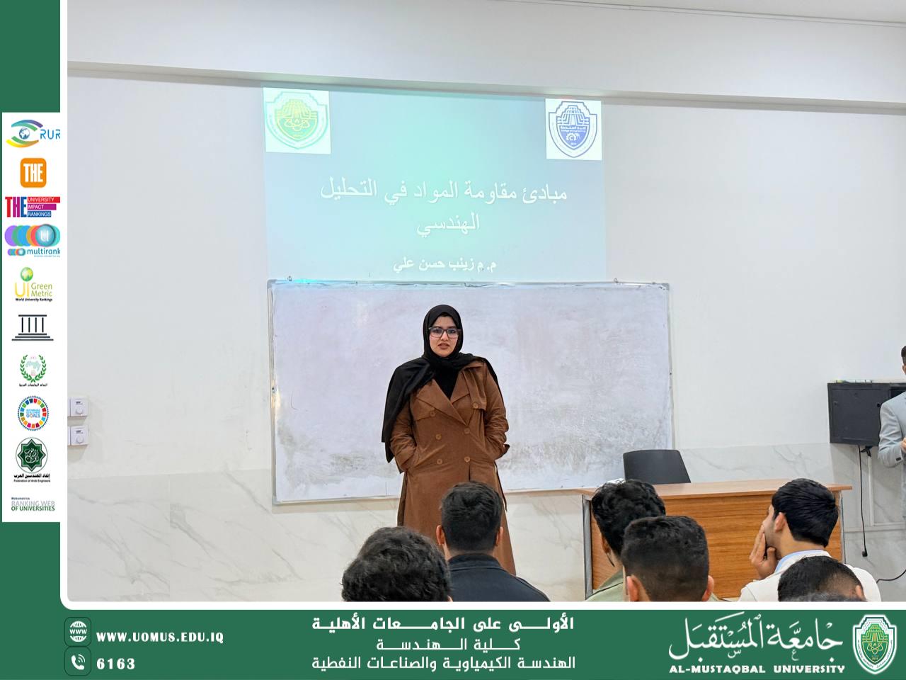 ورشة بعنوان مبادئ مقاومة المواد في التحليل الهندسي