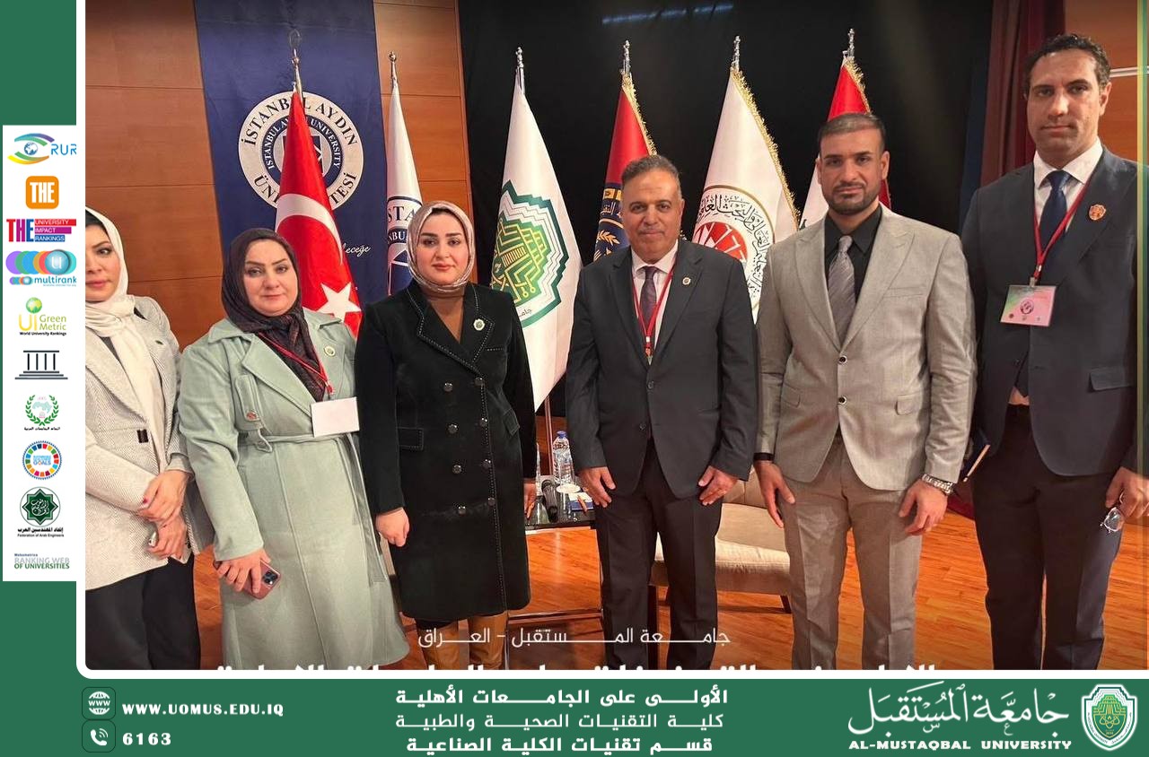 جامعة المستقبل ترسّخ حضورها الدولي في مؤتمر التقنيات الصحية والطبية بإسطنبول