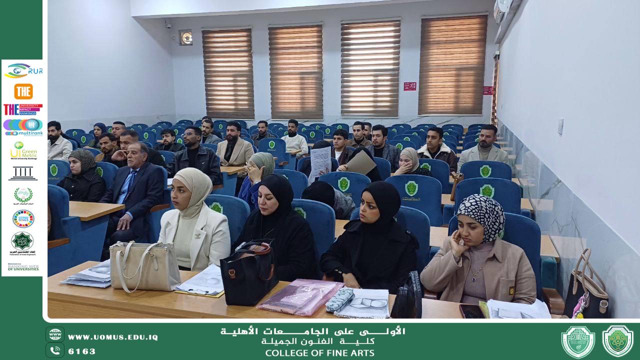 كلية الفنون الجميلة تنظم ورشة تعليمية حول دائرة الألوان لطلبة قسم التربية الفنية