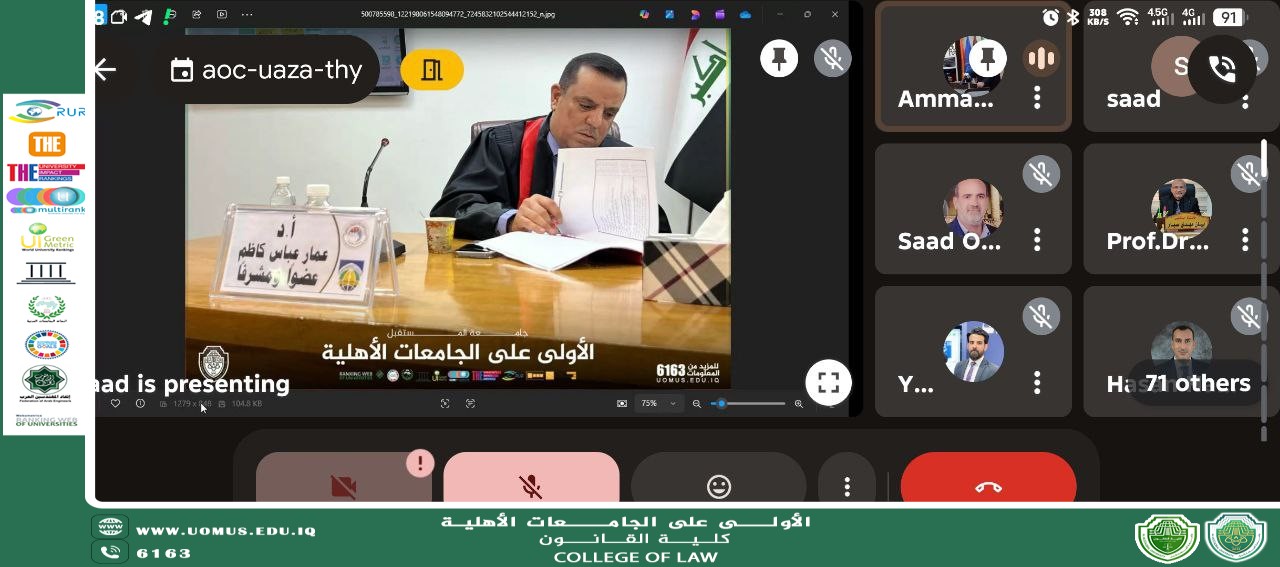 السيد عميد كلية القانون يحاضر في ورشة عمل حول المسؤليات القانونية للكادر التدريسي أثناء الامتحانات