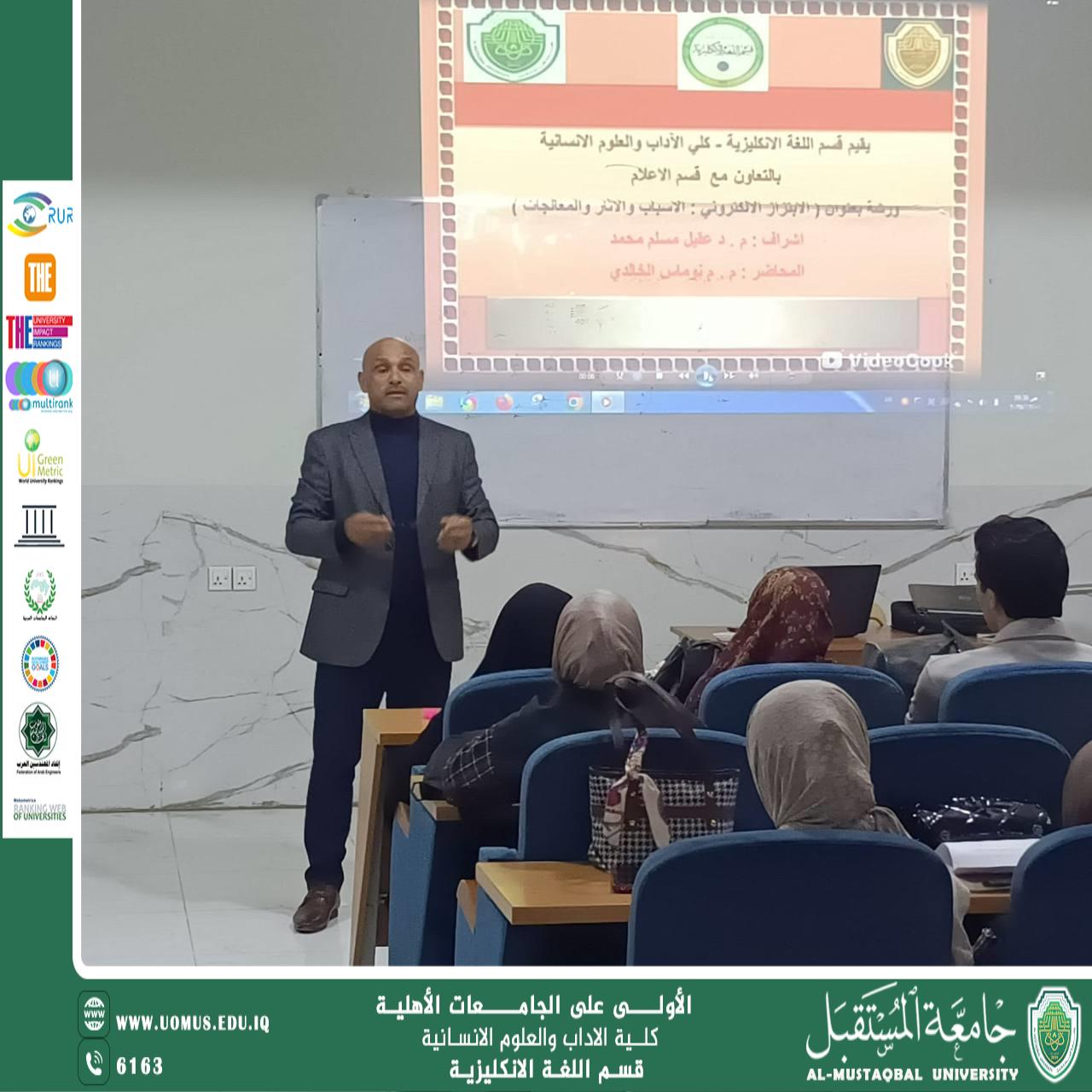 ورشة توعوية للحد من الابتزاز الإلكتروني