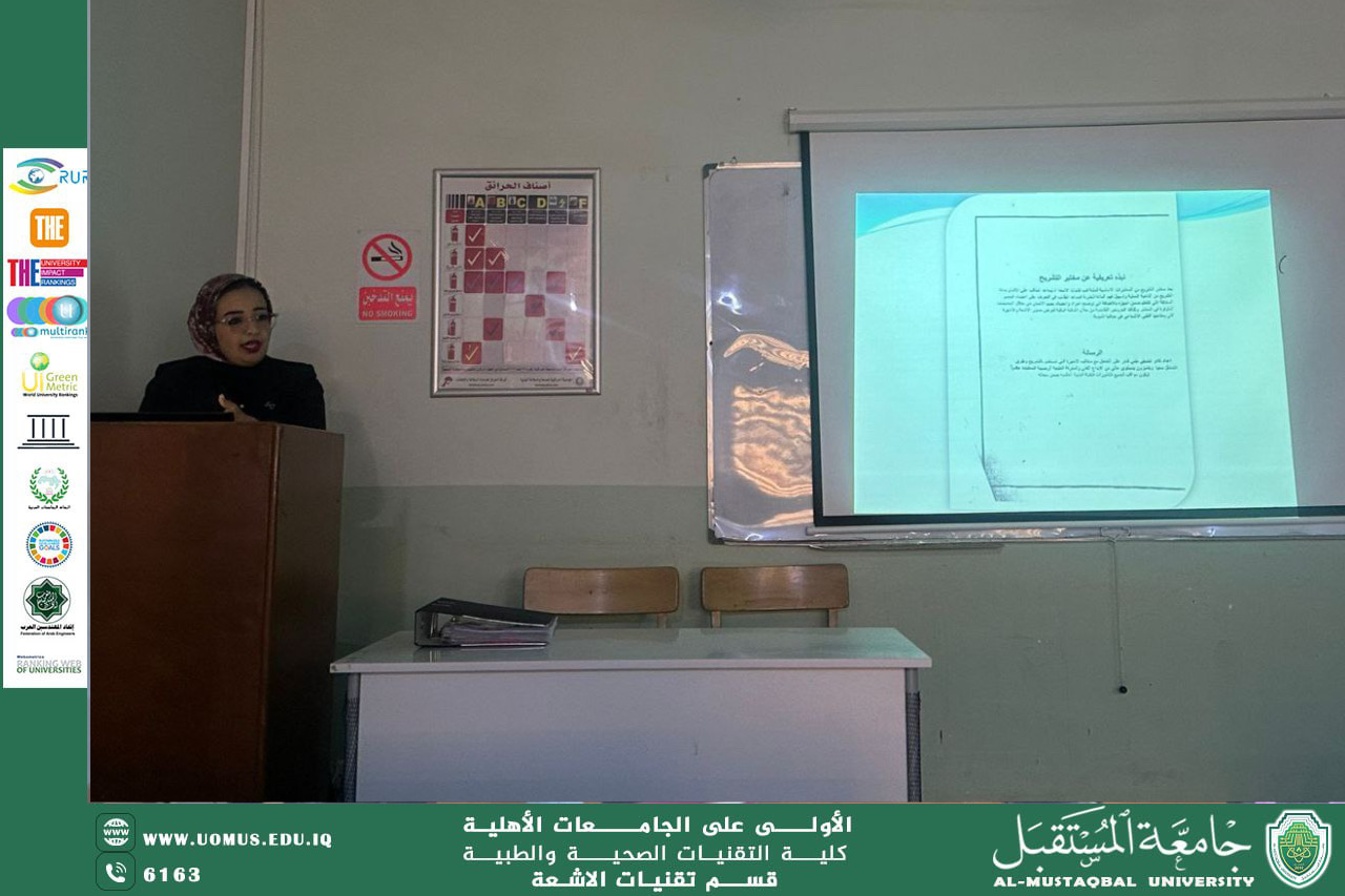 آلية تنظيم سجلات المختبرات الطبية