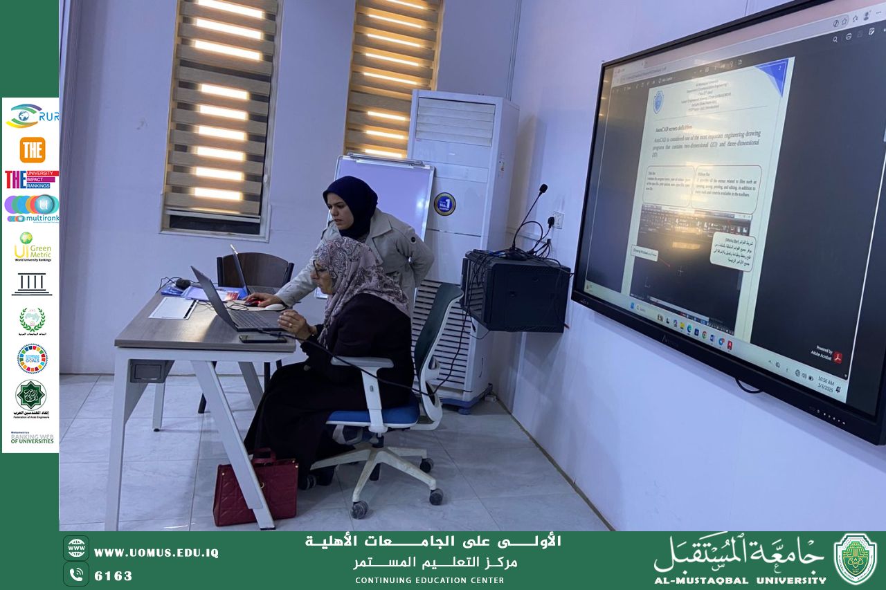 جامعة المستقبل تطلق دورة تطبيقية في الأوتوكاد لتعزيز مهارات الطلبة الهندسية