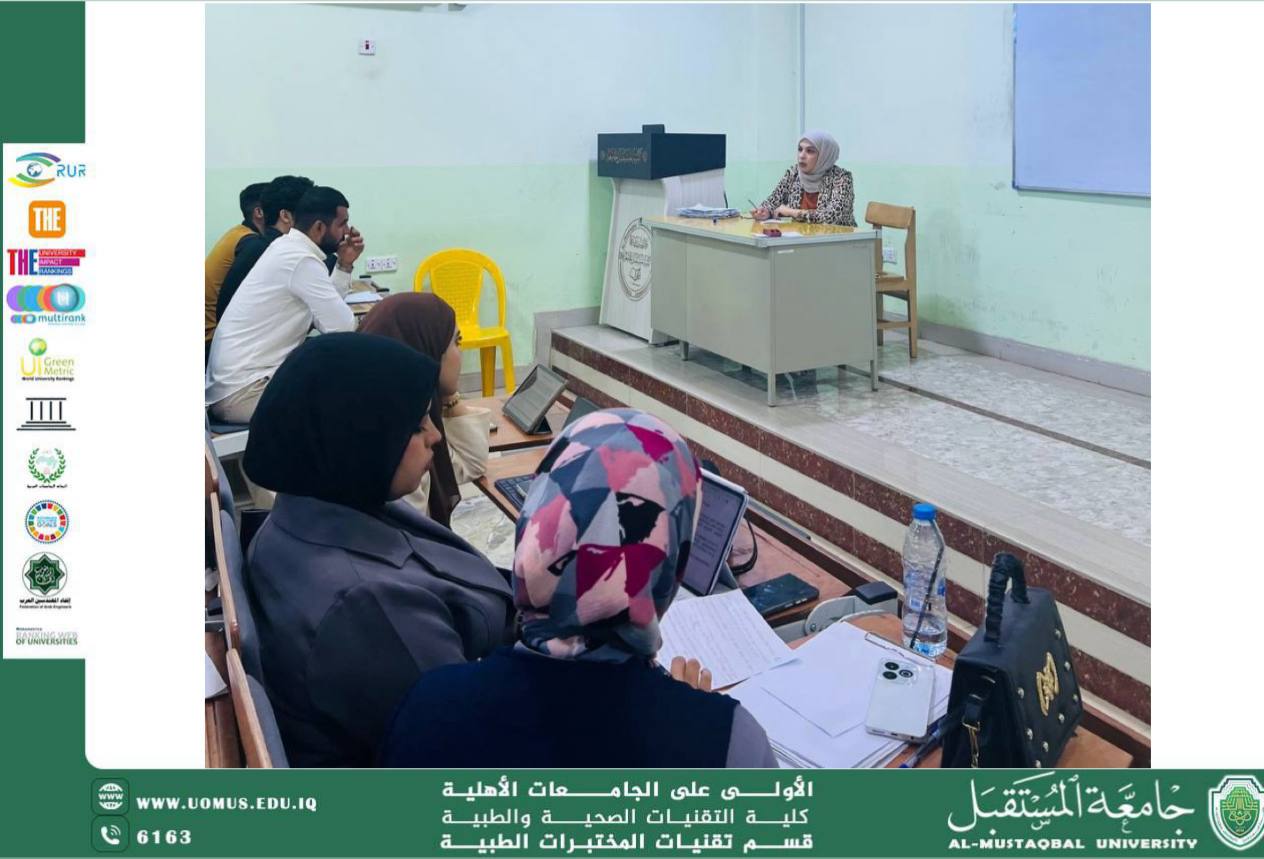 أُقيمت مسابقة تفاعلية بين طلبة قسم المختبرات الطبية المرحلة الثانية  بعنوان "مقدمة عن أنسجة الجسم وأنواعها"