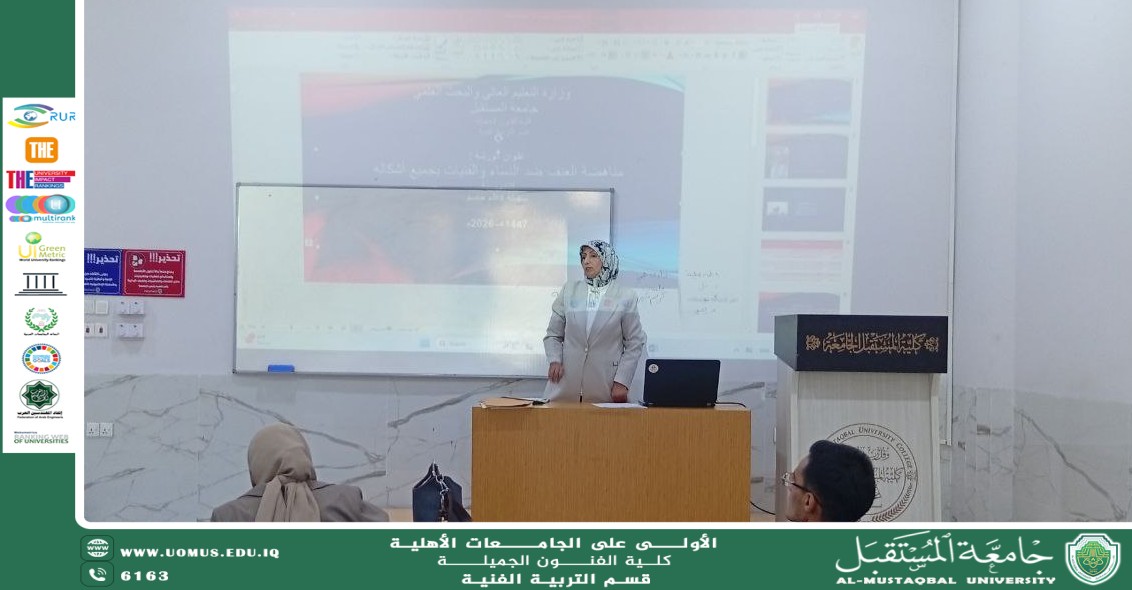 Article Title: Art as a Universal Language for Intercultural Communication By: Lecturer Ms. Suhaila Kazim Jassim