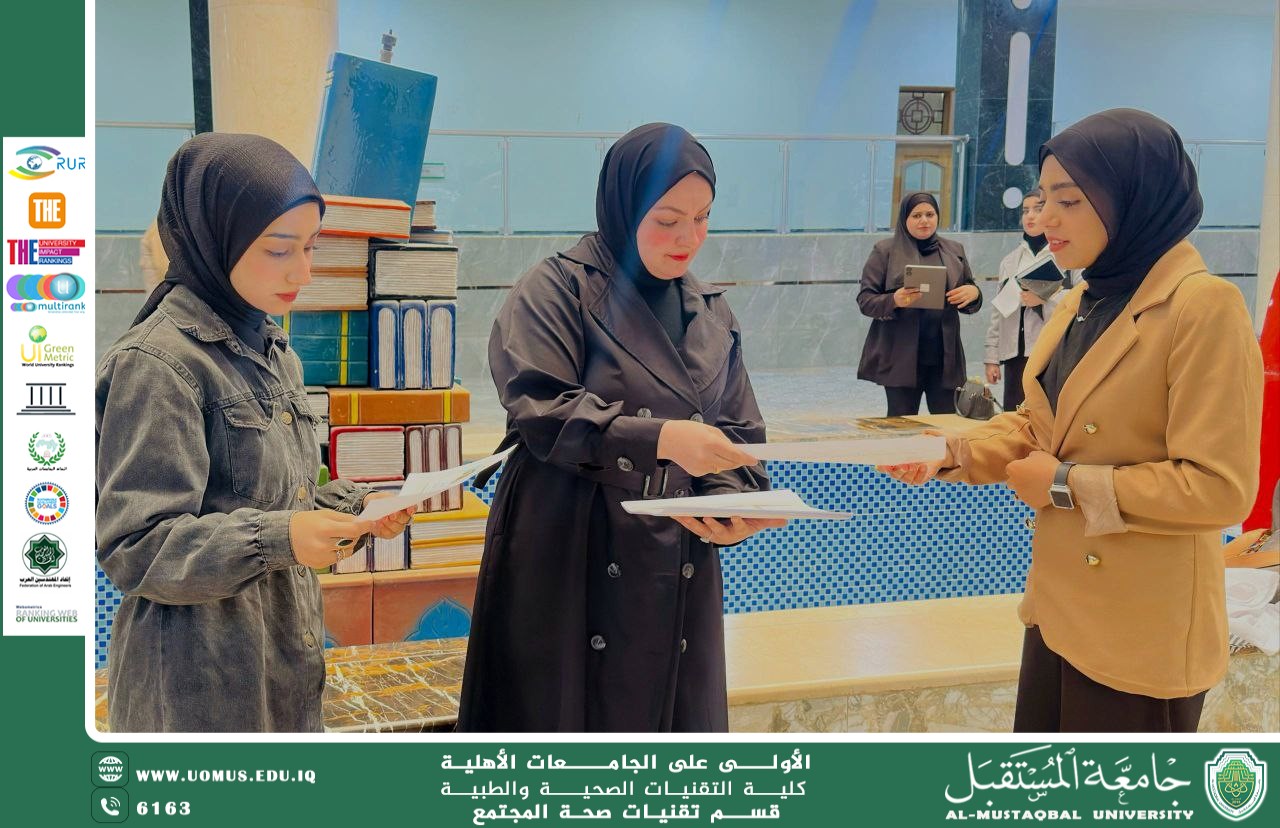 The Department of Community Health Technologies organizes an awareness campaign on cervical cancer and methods of its preventi