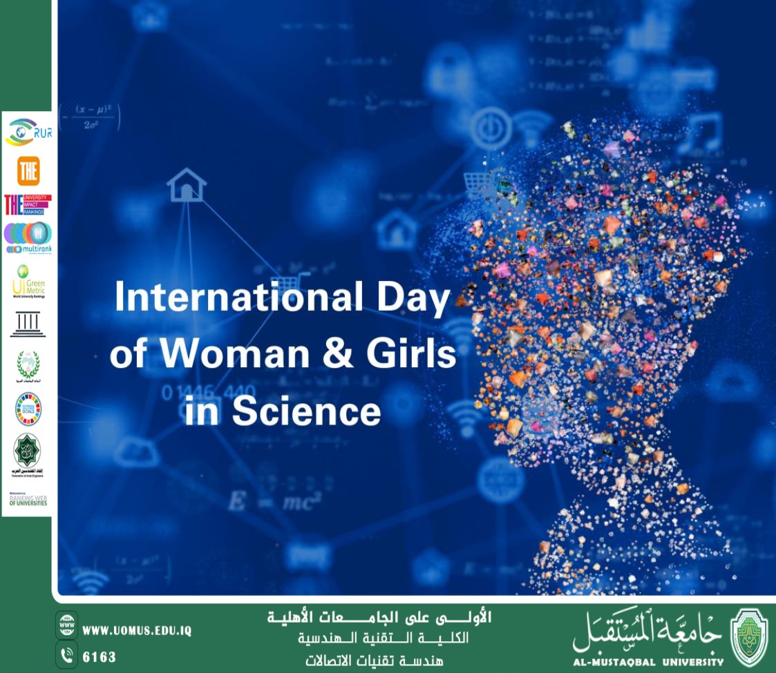 اليوم الدولي للنساء والفتيات في العلوم